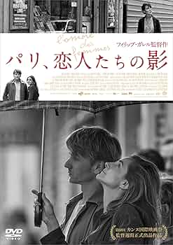 パリ、恋人たちの2日間 特別版 [DVD] パリ、恋人たちの2日間 : 作品情報・キャスト・あらすじ・動画